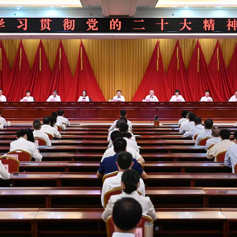 海口市厅级退休干部参加全市学习贯彻党的二十大精神大会