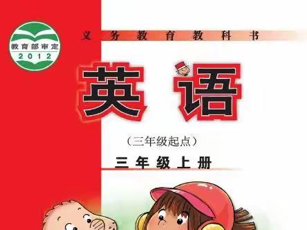 外研版小学英语知识汇总