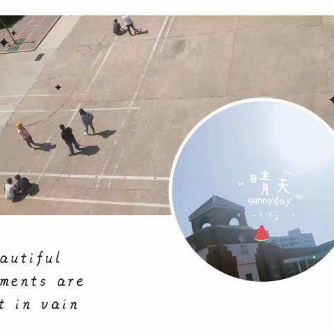 错峰放学要有序，贴点划线要先行