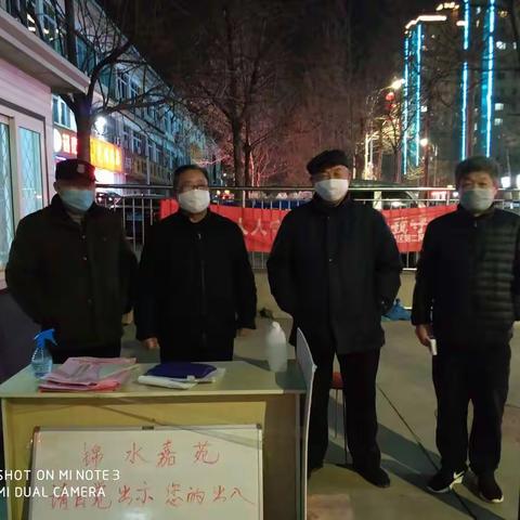 抗击疫情——锦水嘉苑物业