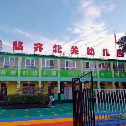 幼小衔接我们在行动👍🏻“自理自立，绽放美丽”临齐北关幼儿园--自理篇