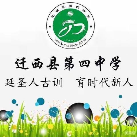 居家劳动学技能，学习实践助成长——迁西县第四中学小学部劳动实践成果展示