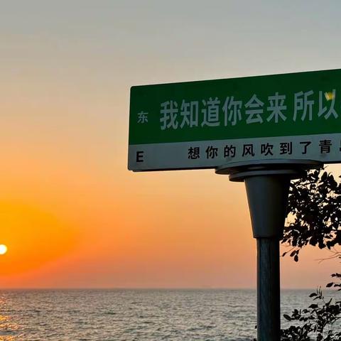 青岛海边游三清宫