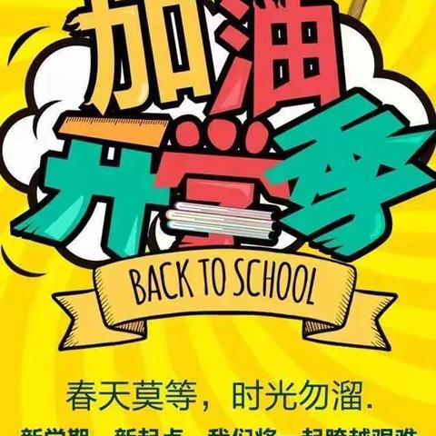 扬帆起航再逐梦   砥砺奋进勤耕耘 —记高州市长坡镇长坡中心学校2020-2021学年度秋季开学工作