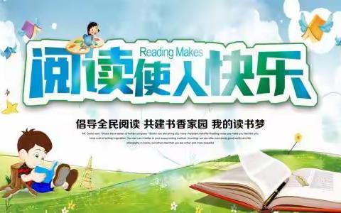 书卷多情，书香致远——记长坡冼夫人小学2020年“齐阅读，共进步”师生阅读主题活动开幕式