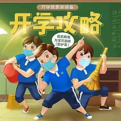 疫情防控紧加强，演练开学两不误——记长坡镇冼夫人小学开学防疫演练活动