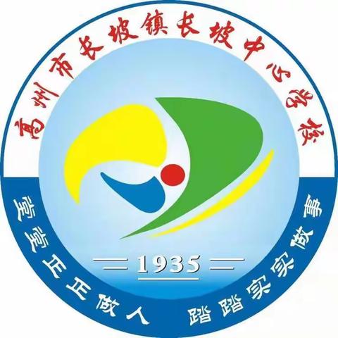 关爱青春 呵护花季——长坡中心学校开展女生防性侵安全教育讲座