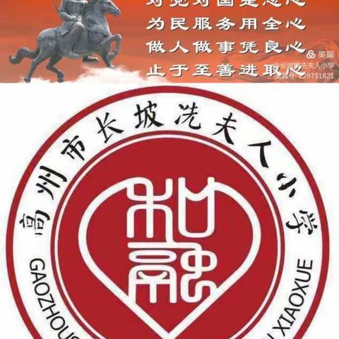 “踏红色足迹.染红色基因”——记旧城冼夫人故里研学实践活动