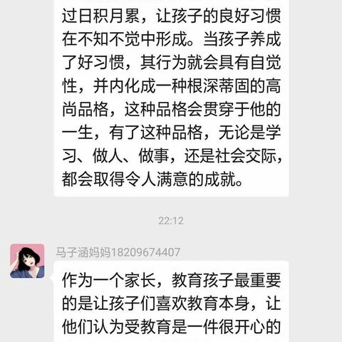 [七彩🌈家校]二(7)班家庭教育讨论：孩子习惯的养成