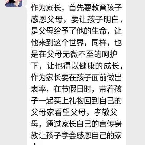 [七彩🌈家校]二七班家庭教育之如何教育孩子学会感恩？不要让父母的付出成为理所当然。