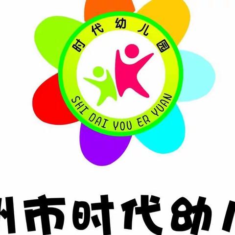 时代幼儿园2022年“快乐六一，专属我们的节日”美食分享活动