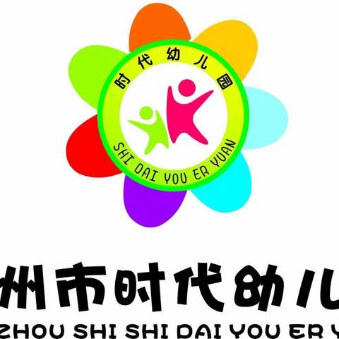 “捣米做汤圆，明朝冬至天”时代幼儿园冬至汤圆手工制作