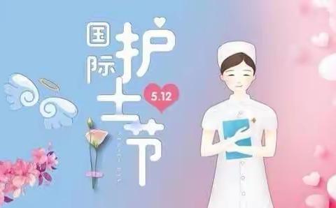 佳润尚城幼儿园大二班——社会活动《国际护士节》