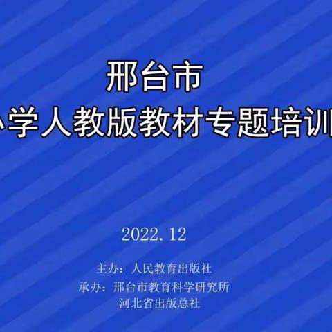 聚焦学习新课标  赋能语文新课堂--陈庄中心校区全体语文教师“读课标，学课标，用课标”教材培训学习