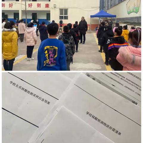 [高陵教育]崇皇桑家中心小学开展防新冠核酸检测应急演练纪实—学生篇