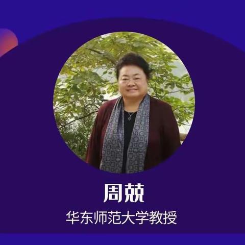 培训学习/区锦霞新城幼儿园开展学习“新教研+”系列省级教研活动-“幼儿图画书阅读”专题线上培训活动
