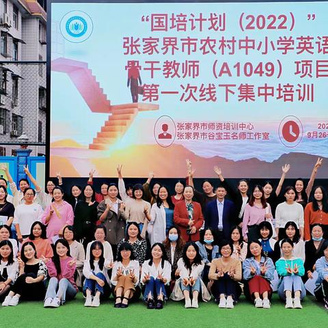 做一个善于“放风筝”的老师—国培计划2022线下集中培训第二天