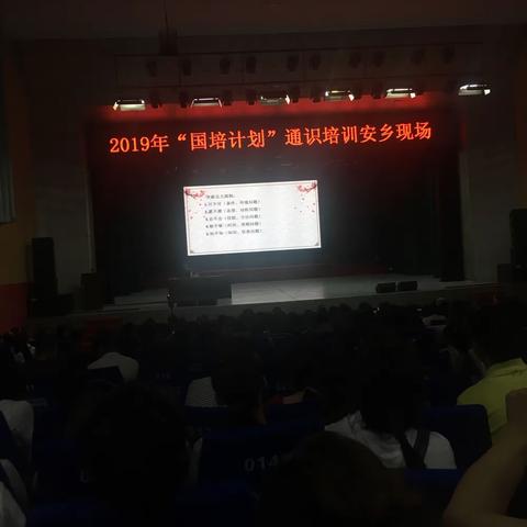 2019国培开班啦！