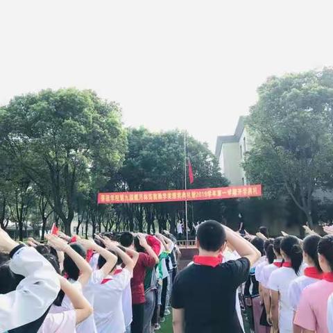 善琏学校举行第九届“戴月林笃教勤学奖”颁奖典礼