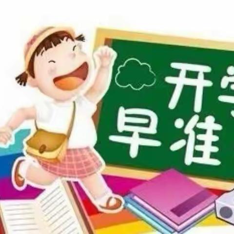 新学期寄语:新学期，从“心”开始——馆陶县魏僧寨中学至家长一封信