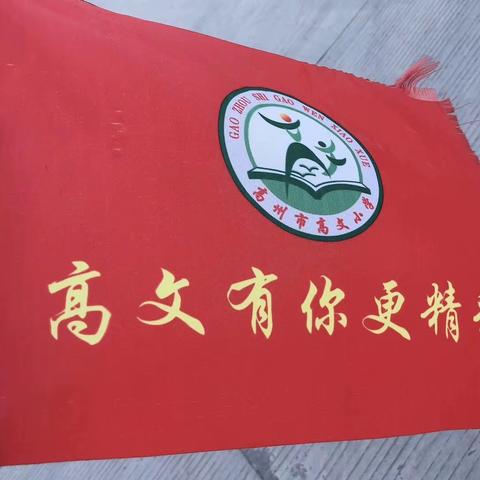 志愿者传递正能量，打造回家安全线    ——记一（2）班家长志愿者活动
