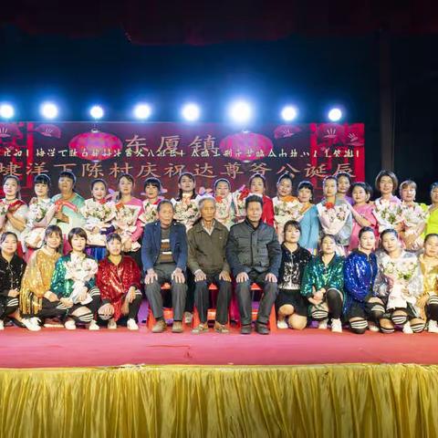 云霄县东厦镇埭洋下陈自然村（达尊爷公）诞辰年尾答谢神恩文艺晚会