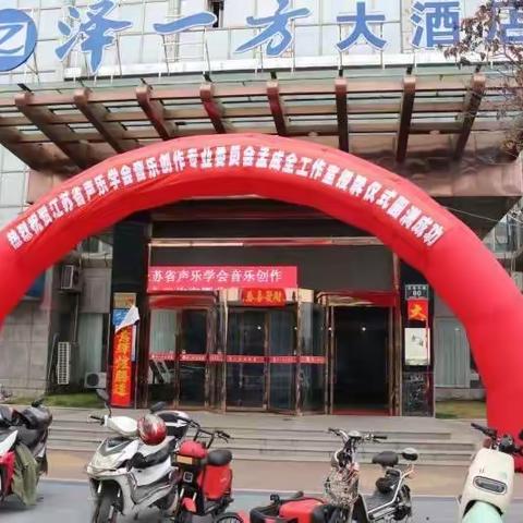 热烈祝贺“孟成全音乐工作室”授牌仪式既艺友联谊会圆满成功