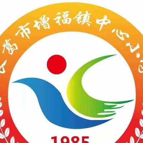 【近视防控宣传，共筑光明未来】——增福镇中心小学第5个近视防控宣传月活动纪实