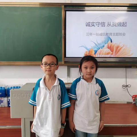 树诚信理念 育诚信之花——八道小学诚信月活动