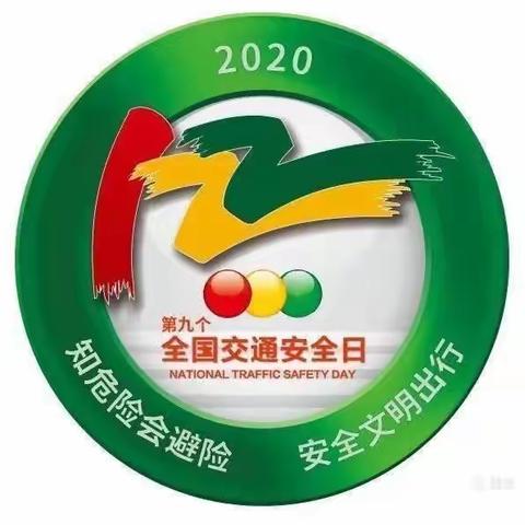 文明出行 安全你我——长春市二道区八道小学交通安全宣讲