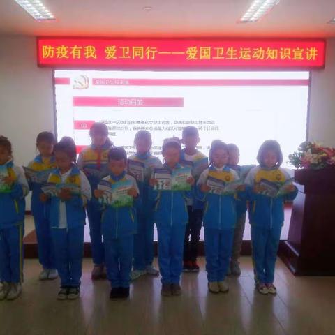 防疫有我，爱卫同行——长春市二道区八道小学爱国卫生运动知识宣讲活动