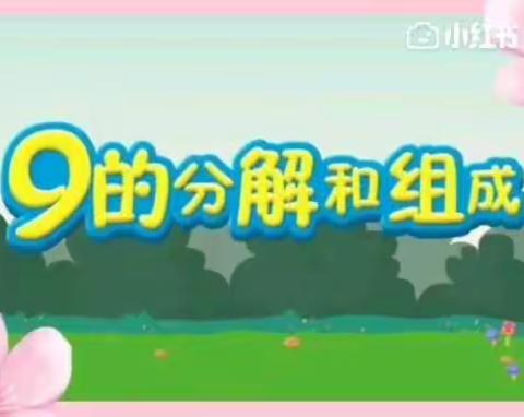 固镇县智慧幼儿园大一班今日小课堂（12月15号）