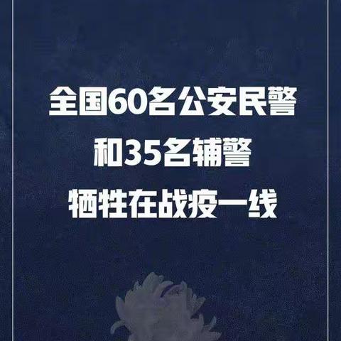 致敬英雄~哀悼🌹缅怀_