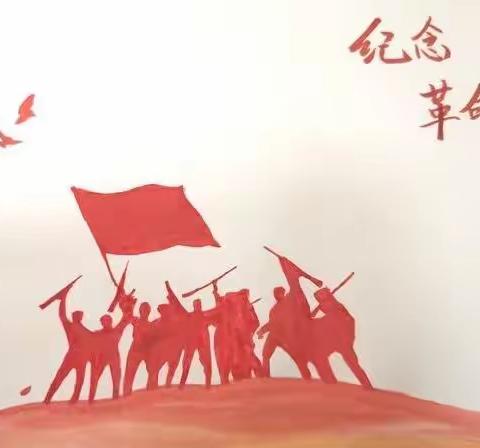 “传承红色基因，清明云纪英烈”，——凌海市八千小学