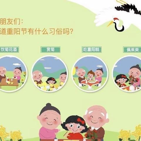 “爱老敬老，向上向善” —— 益苗幼儿园重阳节活动