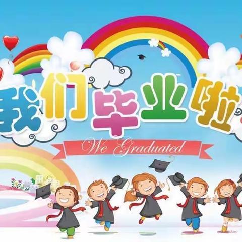 【益苗幼儿园】大班毕业🎓美食分享活动剪影