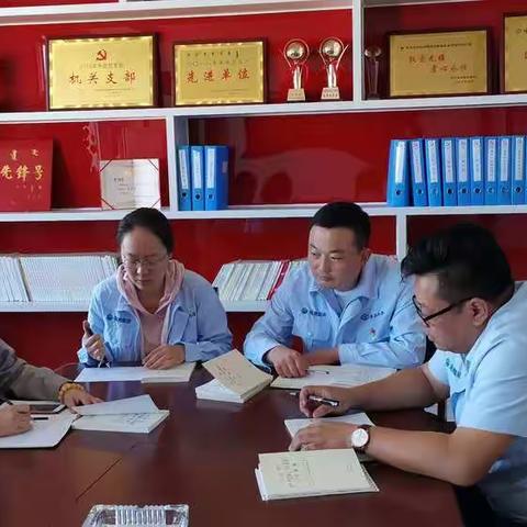 班定营党支部支部委员会议简报