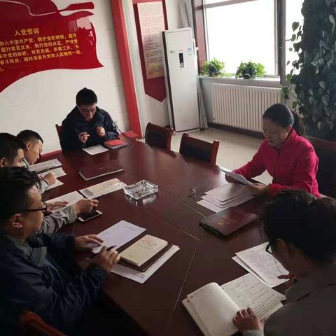 班定营党支部11月全体党员学习会议