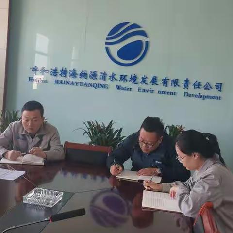 班定营党支部支部委员会议简报