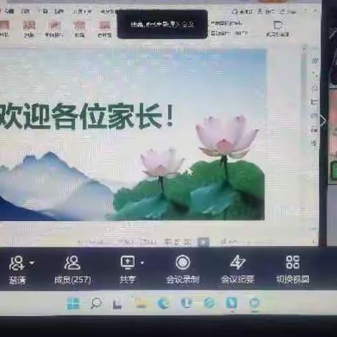 凝心聚合力   同心向未来——万良镇中学九年级线上家长会