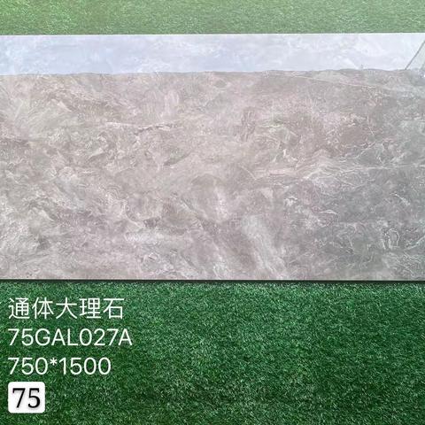 知名品牌，750*1500通体，长期进仓，物美价廉。