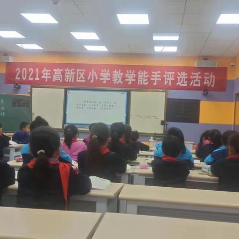 专家贴心指导，助力教学增质——小学教研室陶燕珍主任莅临高新区实验小学进行语文课改课堂指导纪实活动