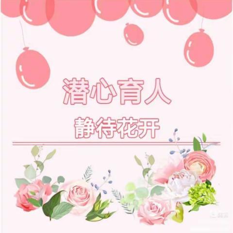 全员赛课共成长，三尺讲台展风采——焦作市第三十六中学全员赛课活动（小学组）