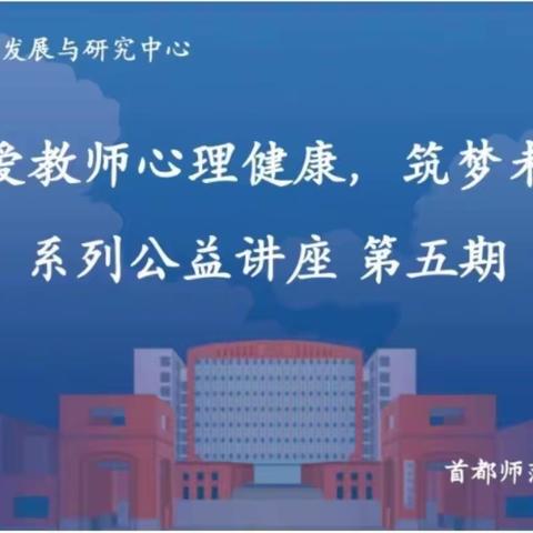 【仁和沐心共同体】滋养心田 携手同行——仁和沐心共同体聆听线上公益讲座