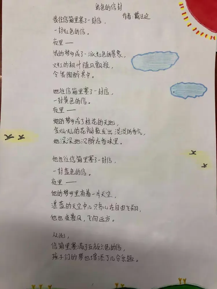 轻叩诗歌的大门