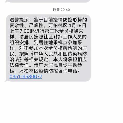 上防疫战场，显师者担当——五三街小学教师防疫志愿者在行动