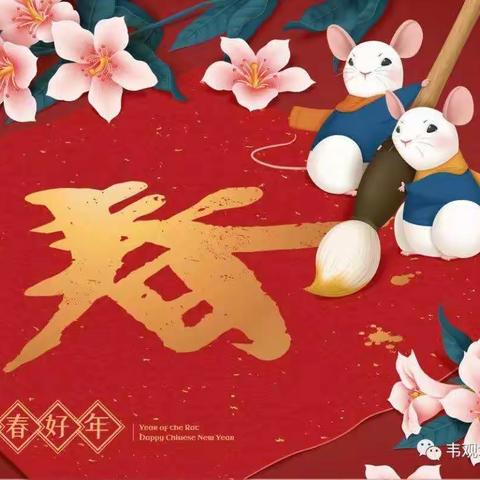 “华丽元旦狂想曲，喜迎新春献贺礼”农商银行人民路支行祝大家元旦快乐！