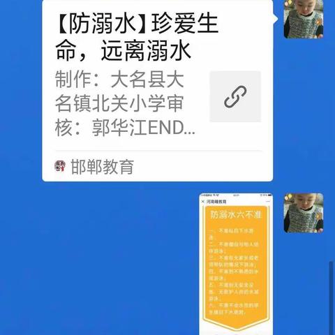 快乐过暑假，安全不放假