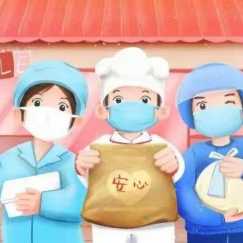 家园共育     科学防疫——卡车中心小学疫情防控致家长的一封信