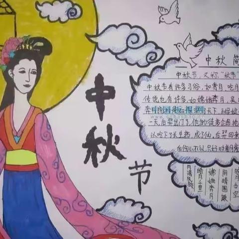 “迎中秋 庆国庆 颂祖国”——梁山县金城小学国庆节主题活动